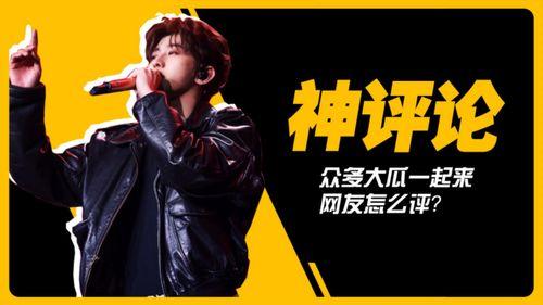 吃瓜娱乐间蔡徐坤是谁